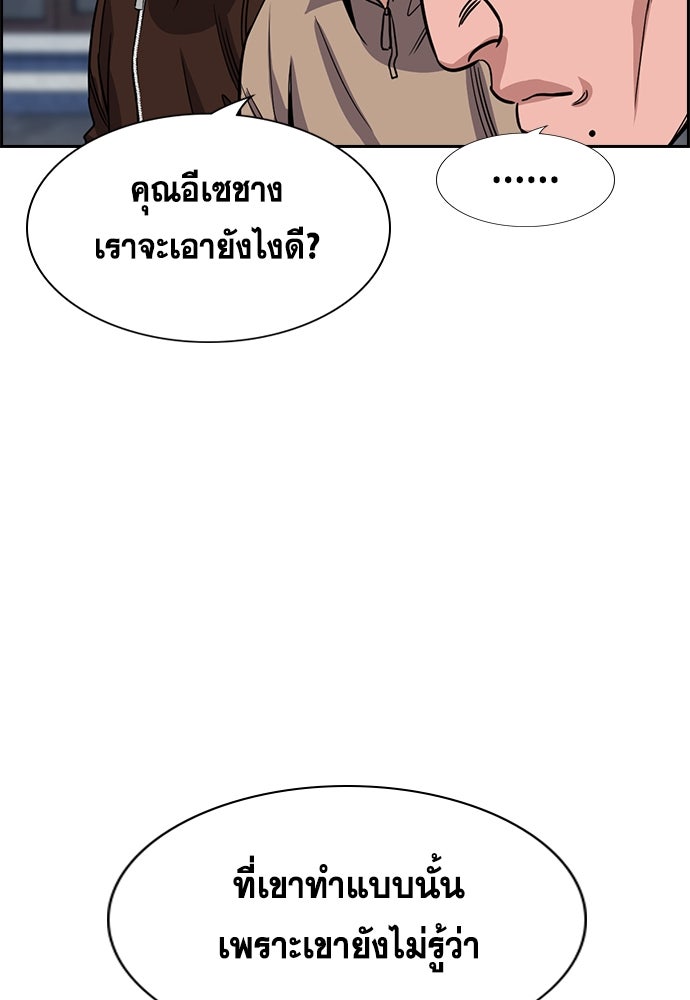 การศึกษาที่แท้จริง - หน้า 72
