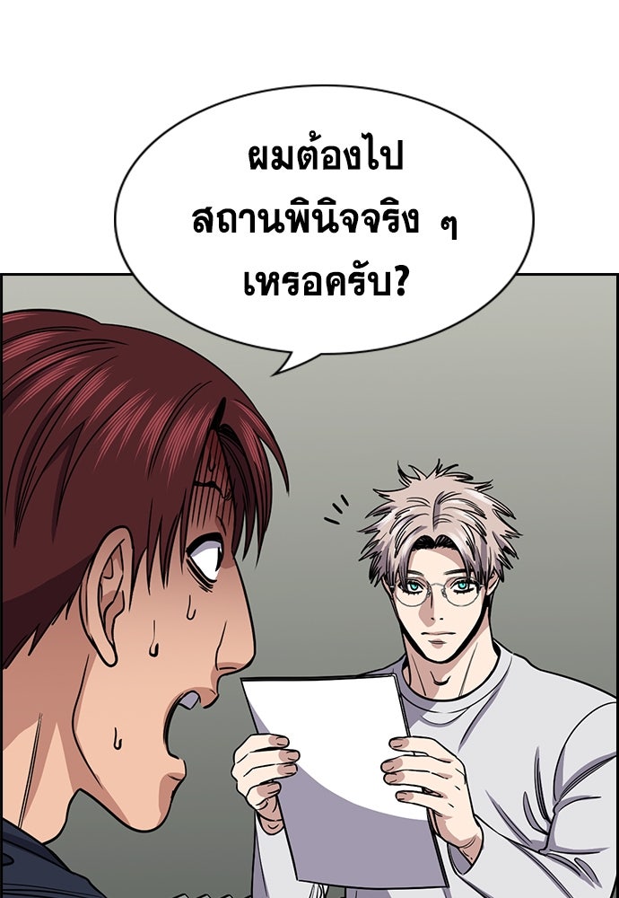 การศึกษาที่แท้จริง - หน้า 79