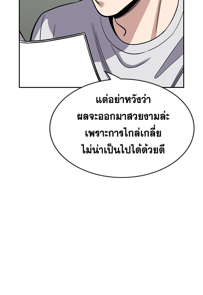 การศึกษาที่แท้จริง - หน้า 83