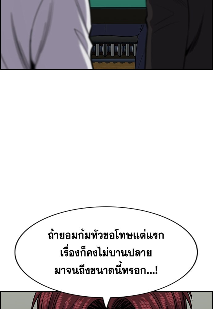 การศึกษาที่แท้จริง - หน้า 85
