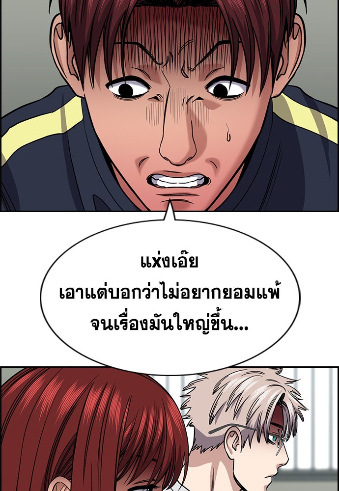 การศึกษาที่แท้จริง - หน้า 86