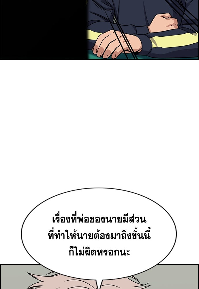 การศึกษาที่แท้จริง - หน้า 89