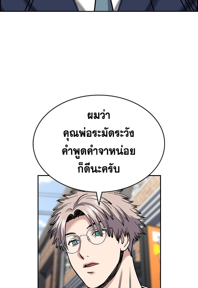 การศึกษาที่แท้จริง - หน้า 9