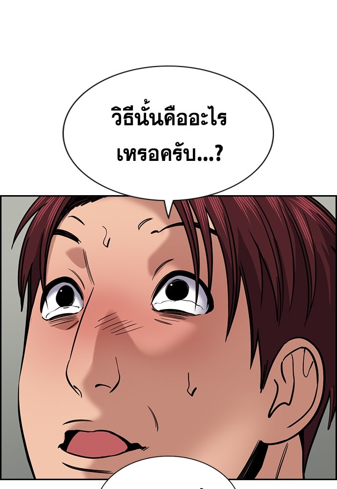 การศึกษาที่แท้จริง - หน้า 95