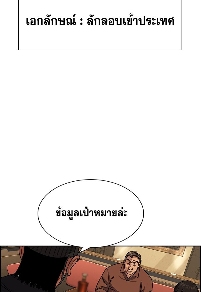 การศึกษาที่แท้จริง - หน้า 116