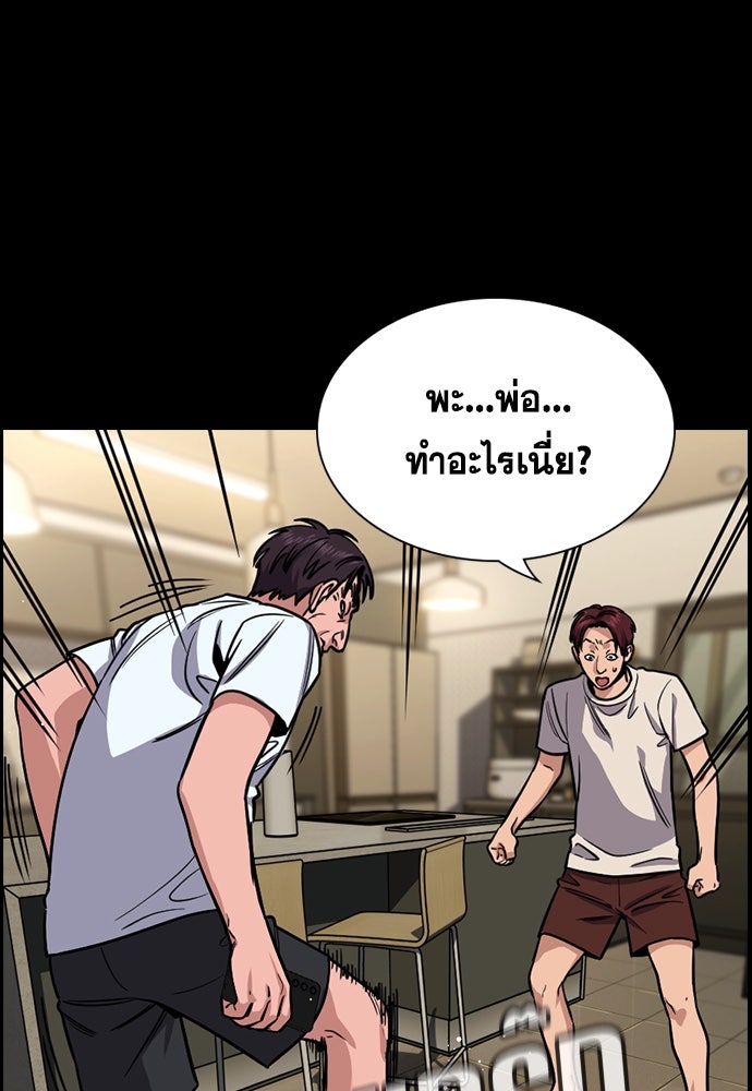 การศึกษาที่แท้จริง - หน้า 3