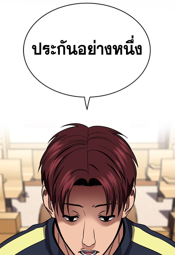 การศึกษาที่แท้จริง - หน้า 7