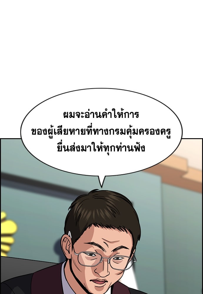 การศึกษาที่แท้จริง - หน้า 71