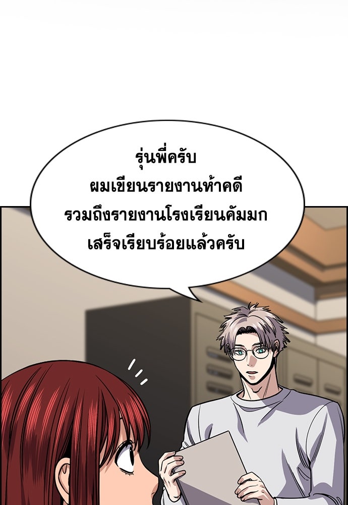 การศึกษาที่แท้จริง - หน้า 2