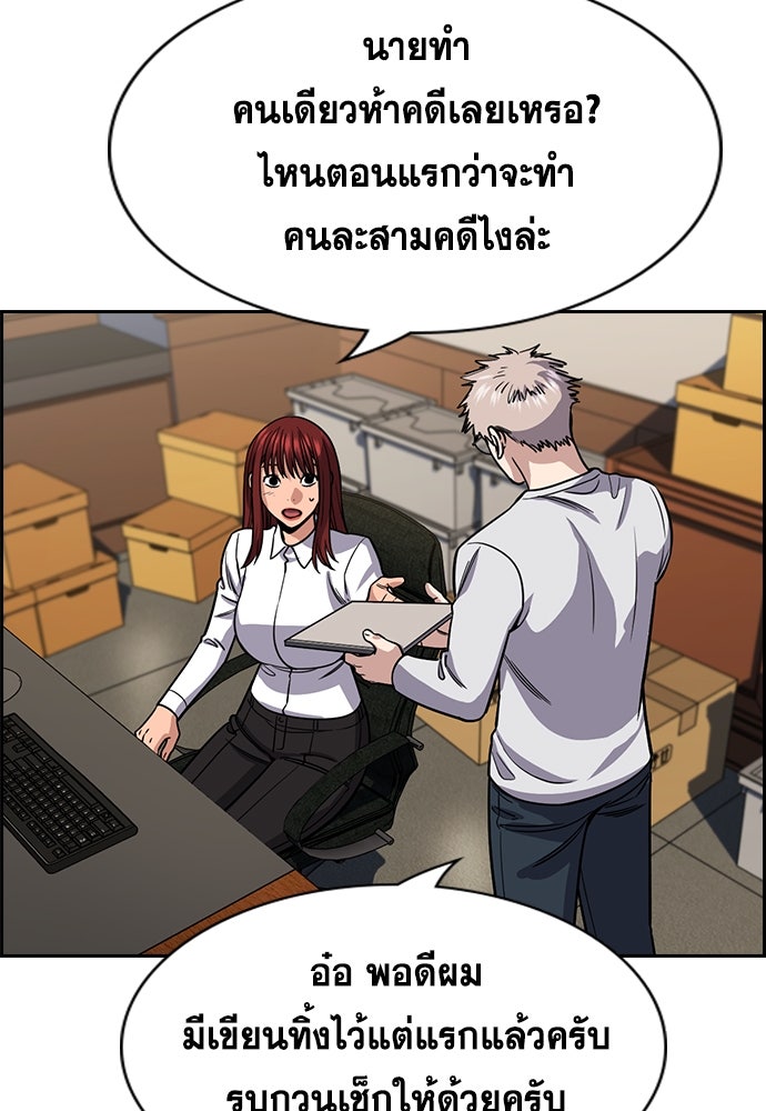 การศึกษาที่แท้จริง - หน้า 4