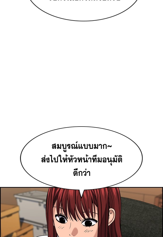 การศึกษาที่แท้จริง - หน้า 5