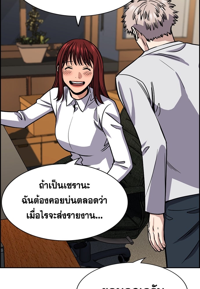 การศึกษาที่แท้จริง - หน้า 7