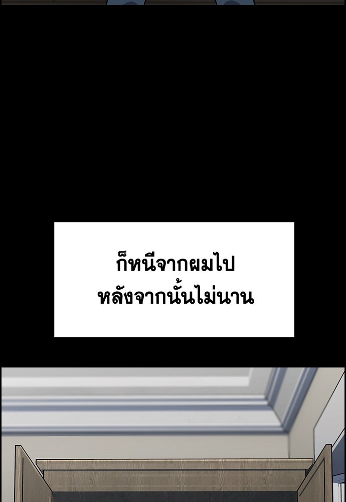 การศึกษาที่แท้จริง - หน้า 76