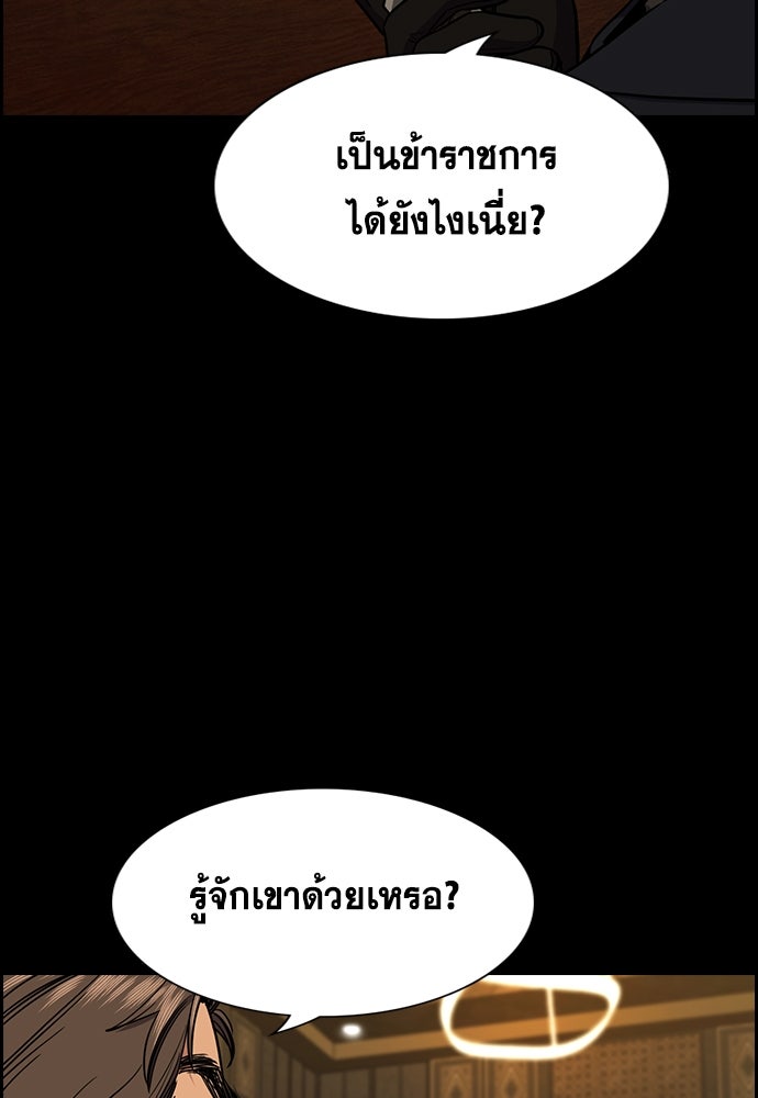 การศึกษาที่แท้จริง - หน้า 3