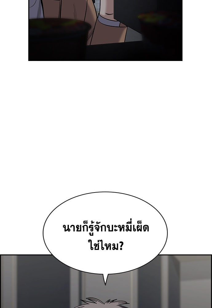 การศึกษาที่แท้จริง - หน้า 39