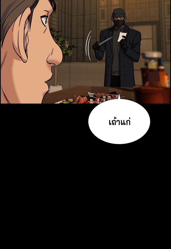 การศึกษาที่แท้จริง - หน้า 4