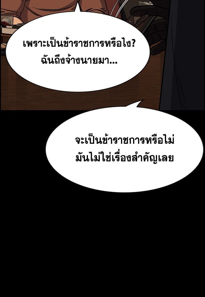 การศึกษาที่แท้จริง - หน้า 7