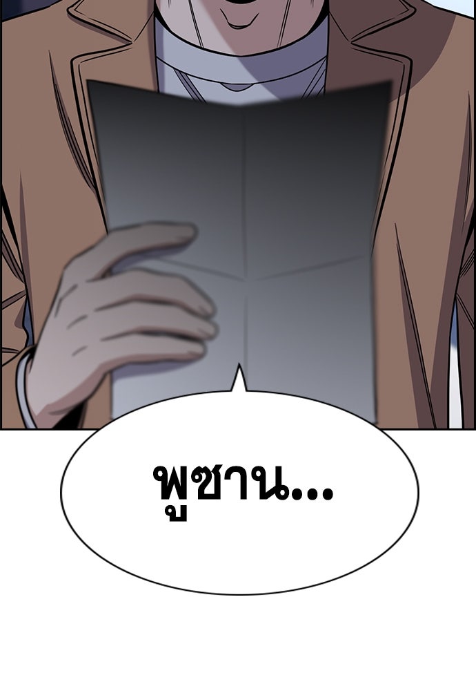 การศึกษาที่แท้จริง - หน้า 97