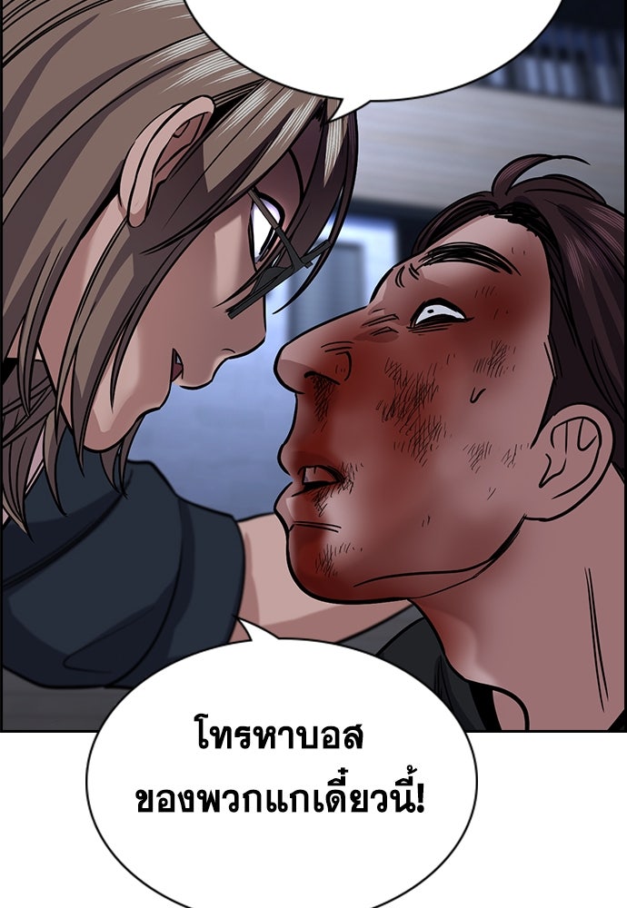 การศึกษาที่แท้จริง - หน้า 116