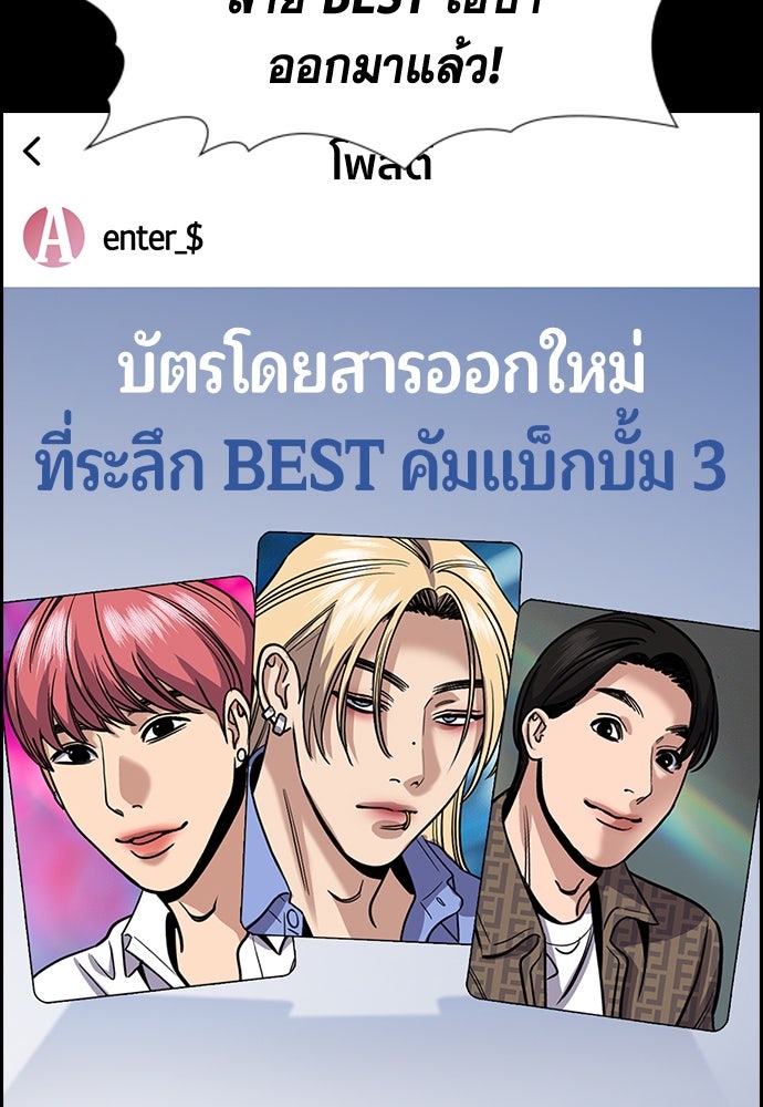 การศึกษาที่แท้จริง - หน้า 2