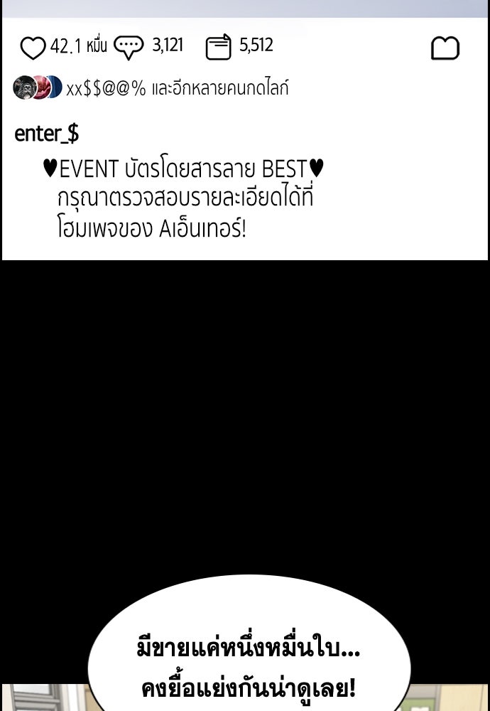 การศึกษาที่แท้จริง - หน้า 3