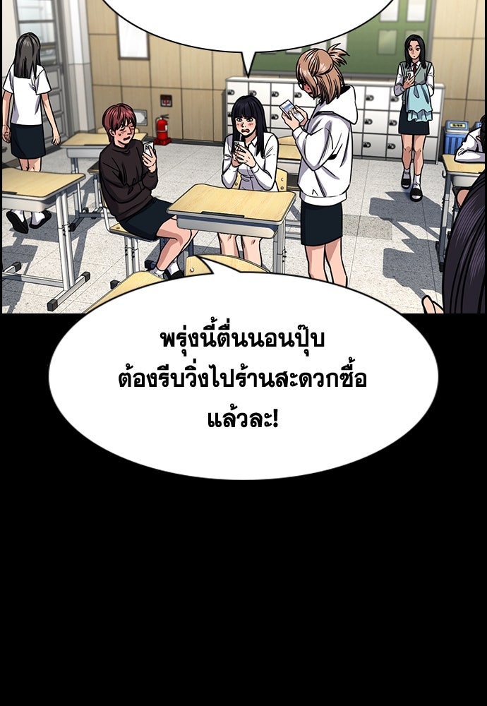 การศึกษาที่แท้จริง - หน้า 4