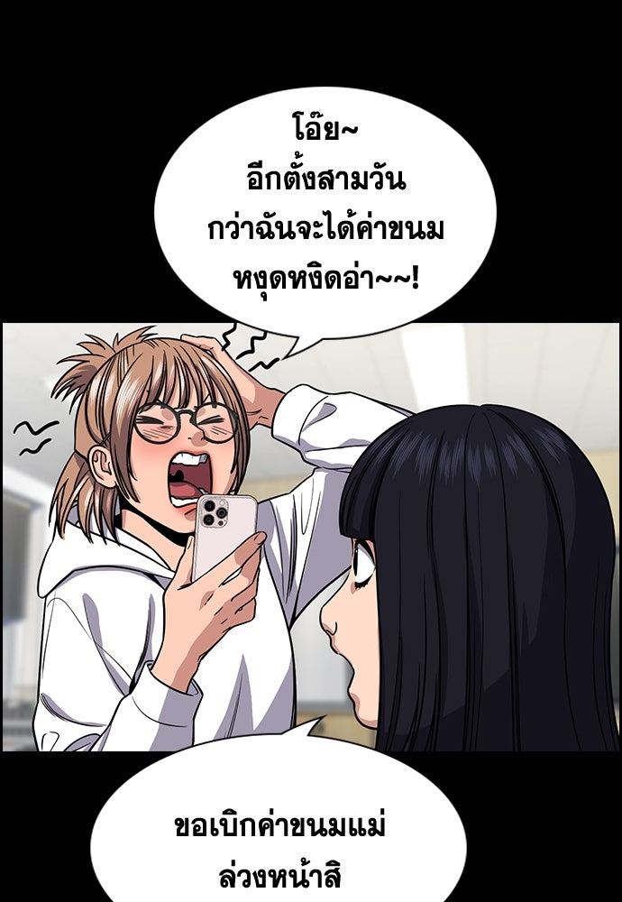 การศึกษาที่แท้จริง - หน้า 5