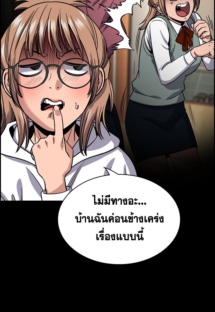 การศึกษาที่แท้จริง - หน้า 7