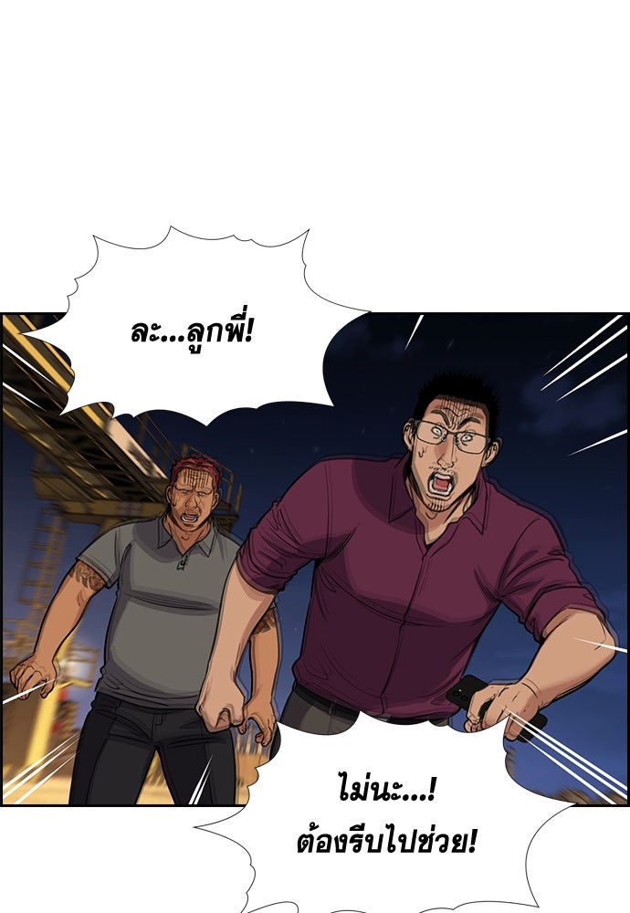 การศึกษาที่แท้จริง - หน้า 129
