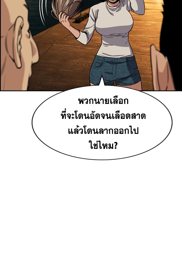 การศึกษาที่แท้จริง - หน้า 16