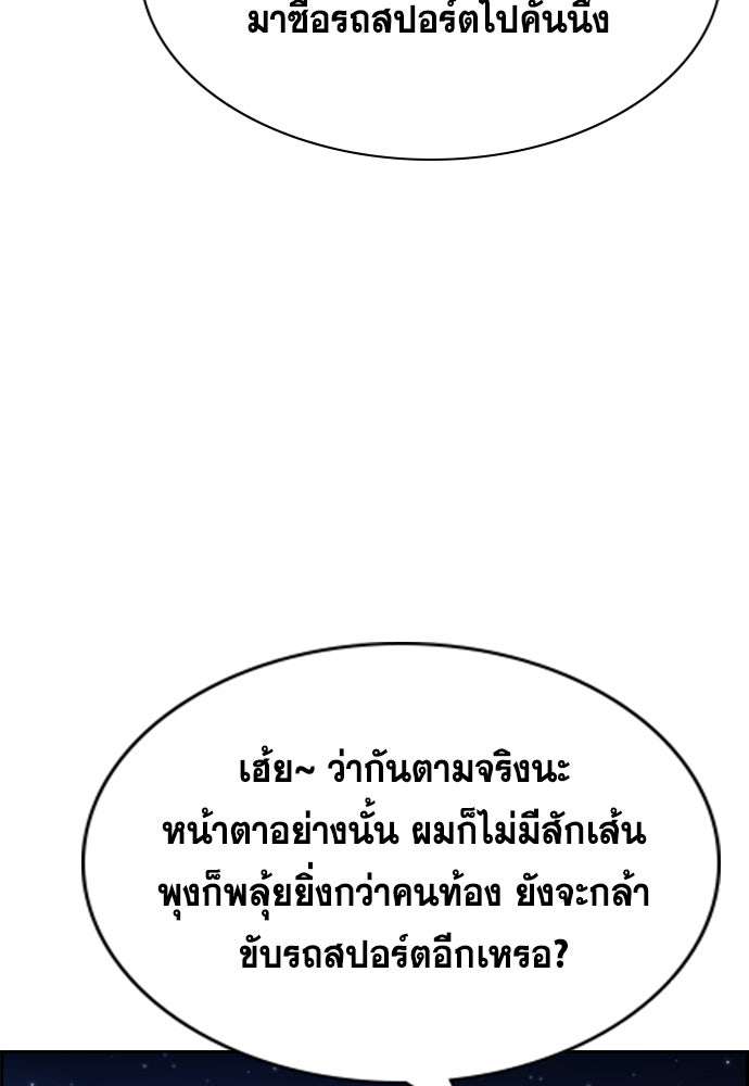 การศึกษาที่แท้จริง - หน้า 22