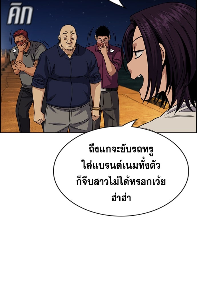 การศึกษาที่แท้จริง - หน้า 23