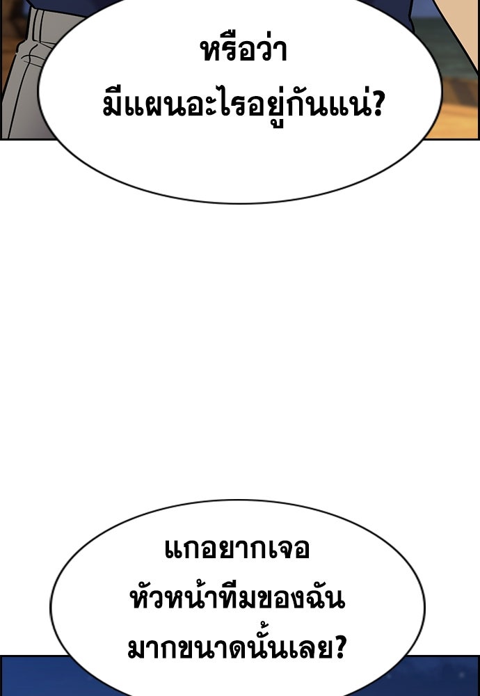 การศึกษาที่แท้จริง - หน้า 29