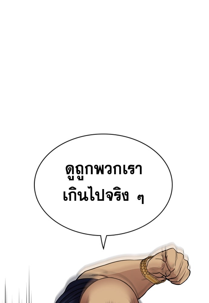การศึกษาที่แท้จริง - หน้า 37