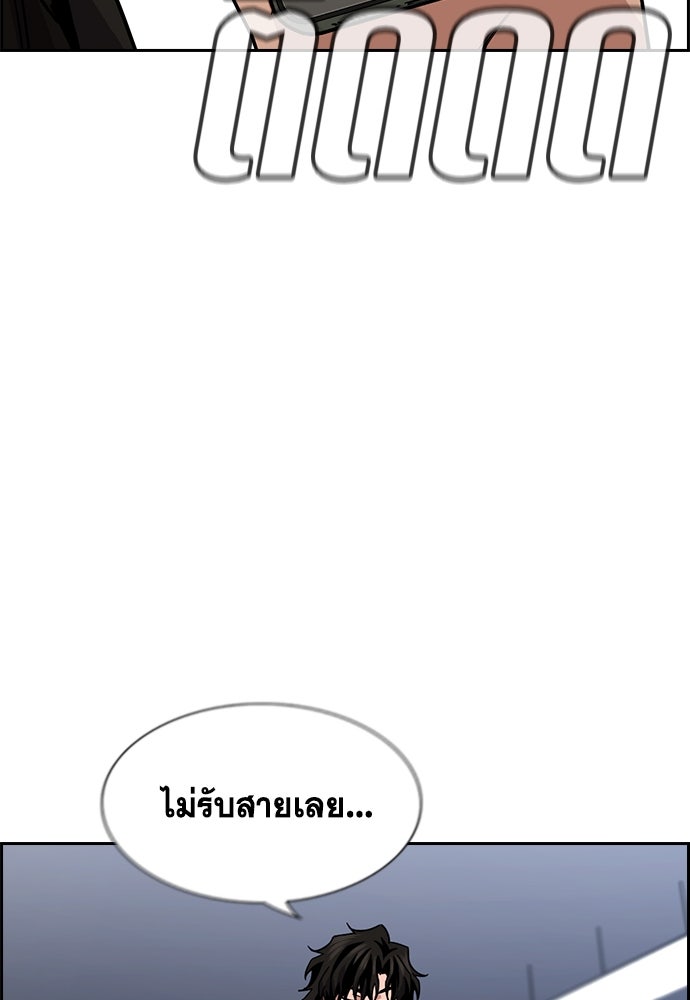 การศึกษาที่แท้จริง - หน้า 49