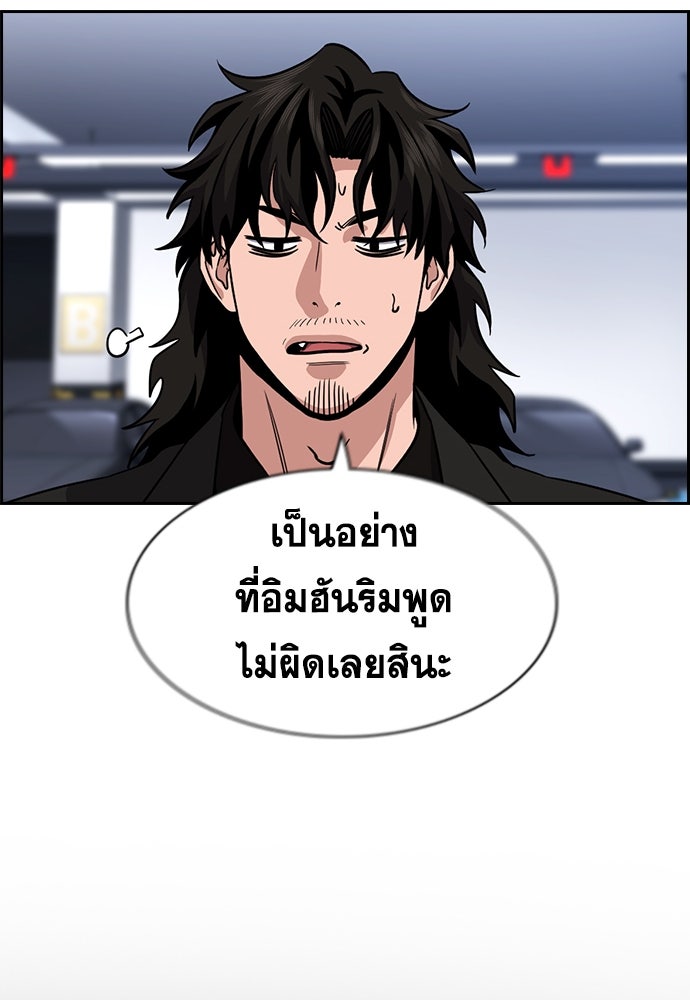 การศึกษาที่แท้จริง - หน้า 53