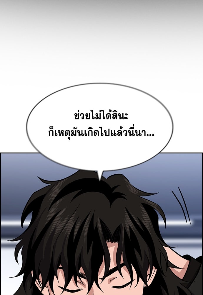 การศึกษาที่แท้จริง - หน้า 58