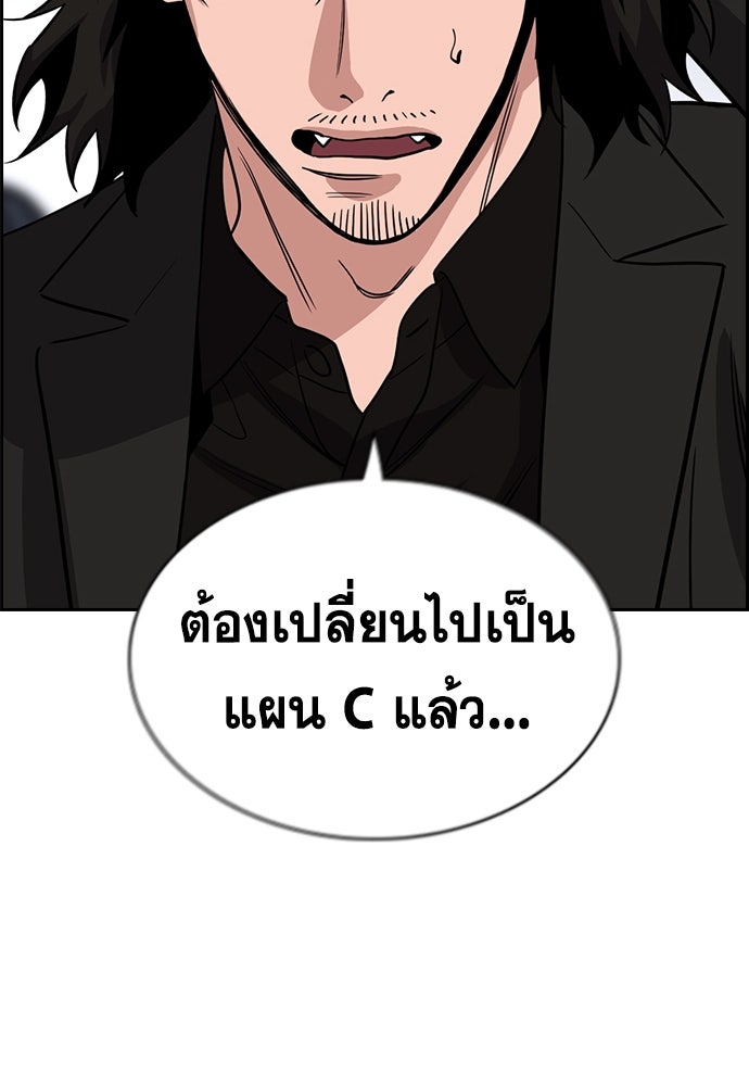 การศึกษาที่แท้จริง - หน้า 59