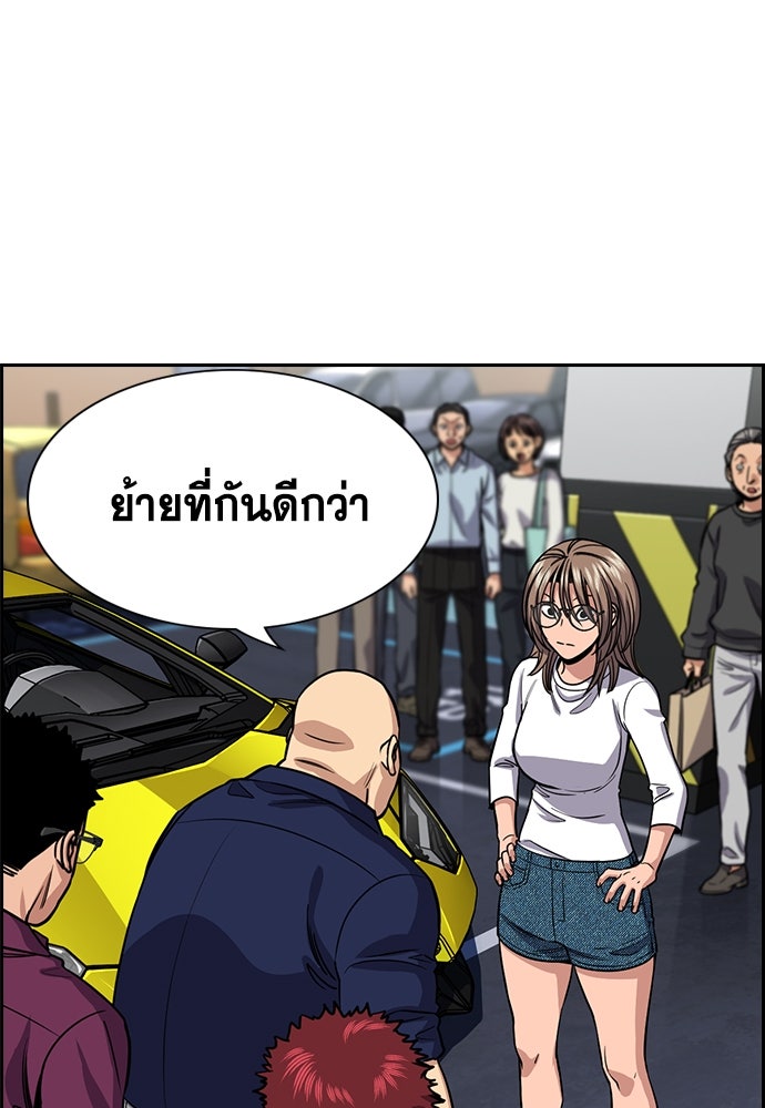 การศึกษาที่แท้จริง - หน้า 6