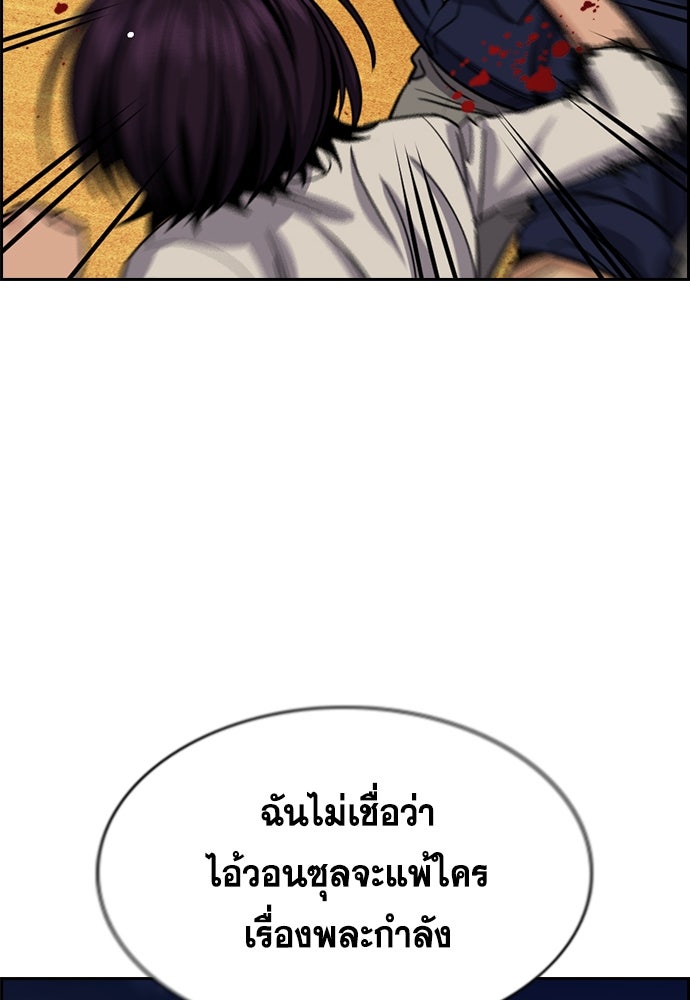 การศึกษาที่แท้จริง - หน้า 68