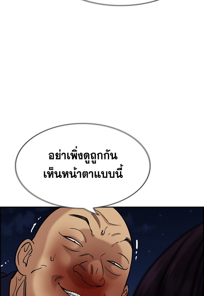 การศึกษาที่แท้จริง - หน้า 74