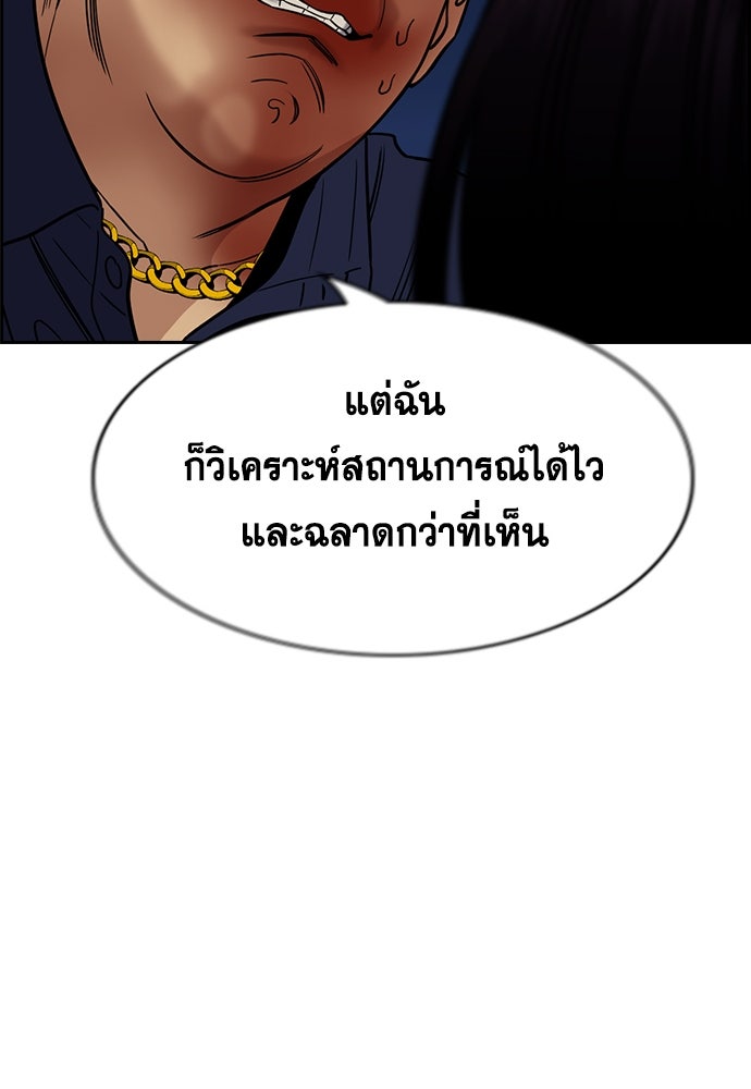 การศึกษาที่แท้จริง - หน้า 75