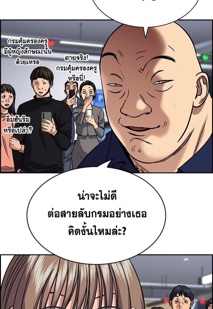 การศึกษาที่แท้จริง - หน้า 8