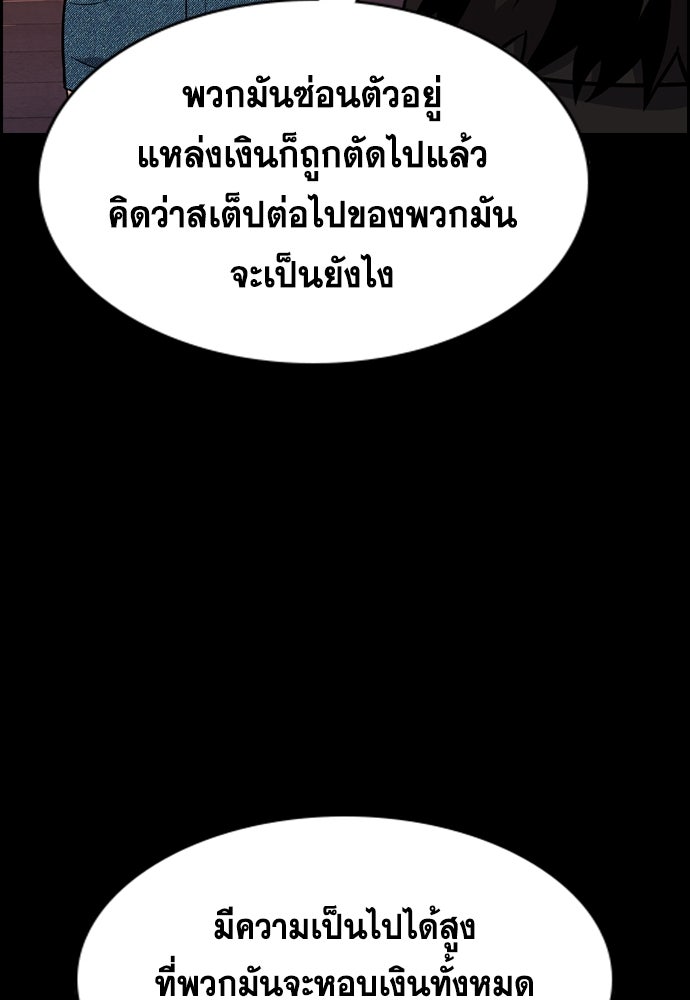 การศึกษาที่แท้จริง - หน้า 84