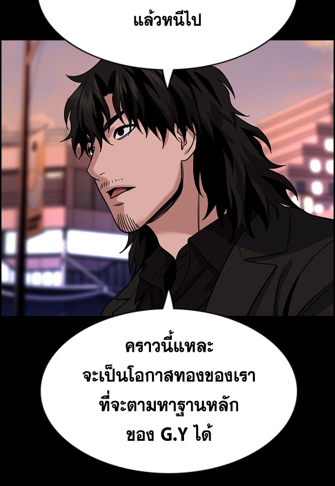 การศึกษาที่แท้จริง - หน้า 85