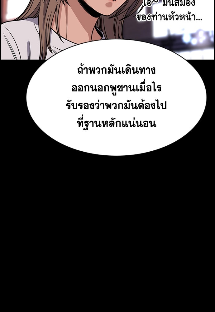 การศึกษาที่แท้จริง - หน้า 87