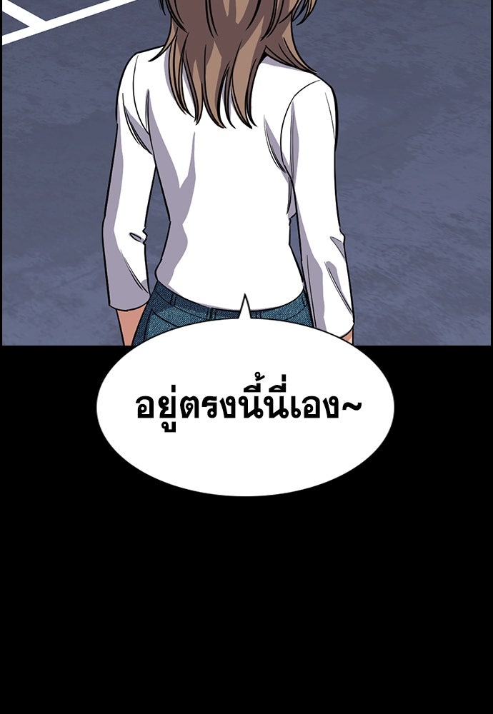 การศึกษาที่แท้จริง - หน้า 89