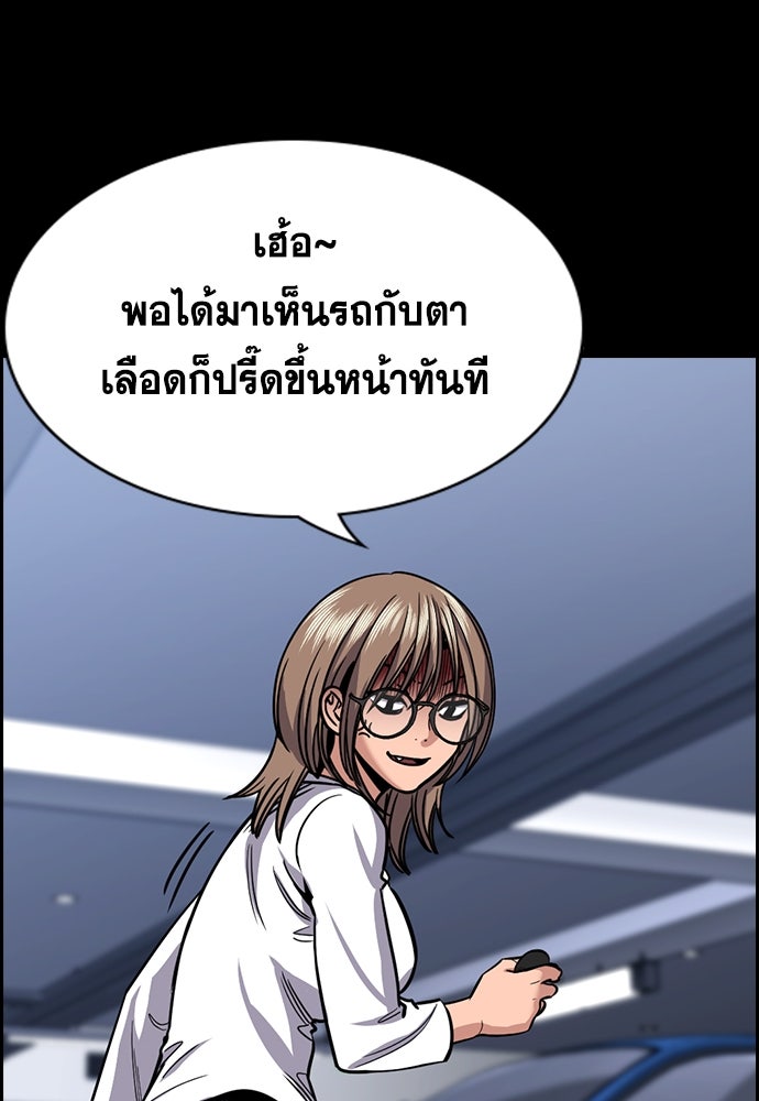 การศึกษาที่แท้จริง - หน้า 90
