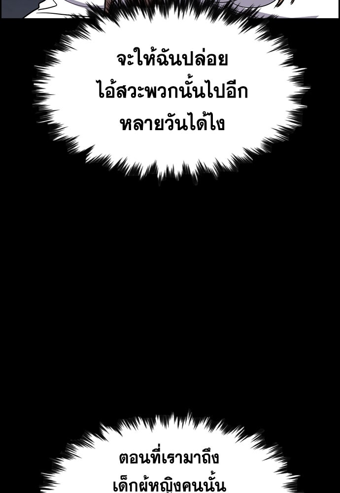 การศึกษาที่แท้จริง - หน้า 96