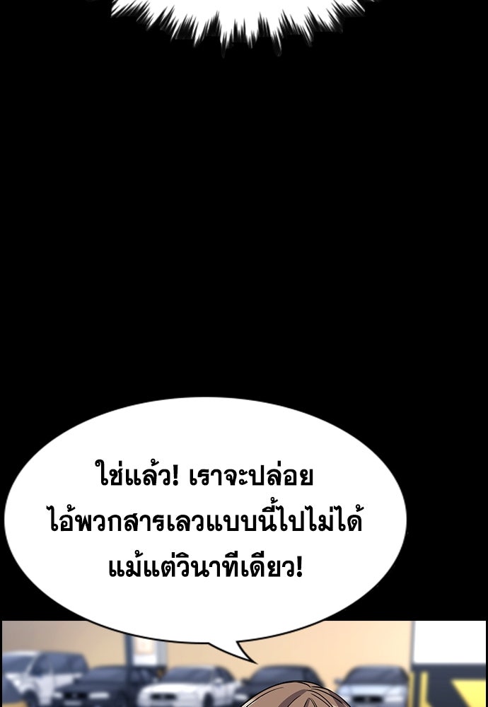 การศึกษาที่แท้จริง - หน้า 98